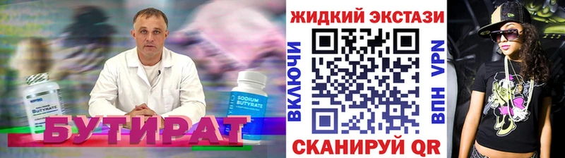 Купить закладки  Оханск  БУТИРАТ бутандиол 