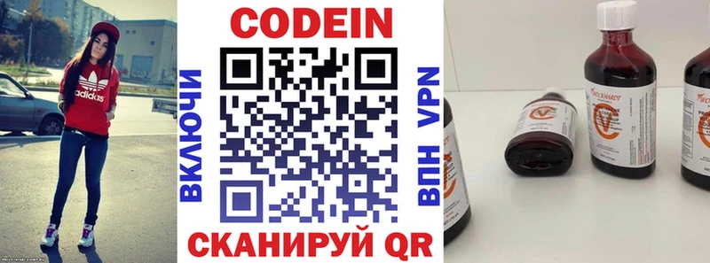 Кодеин напиток Lean (лин)  Купить закладки  Оханск 