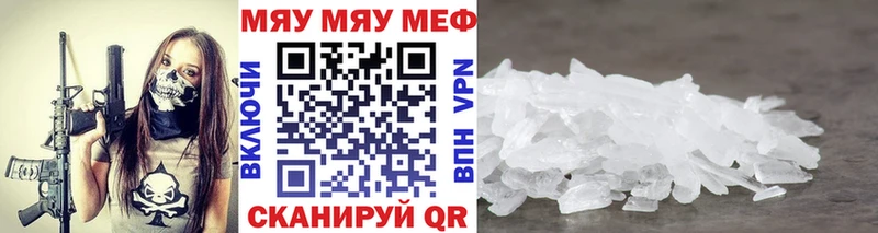 Мефедрон кристаллы  Оханск 