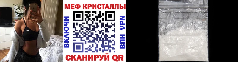 Меф мяу мяу кристаллы Оханск