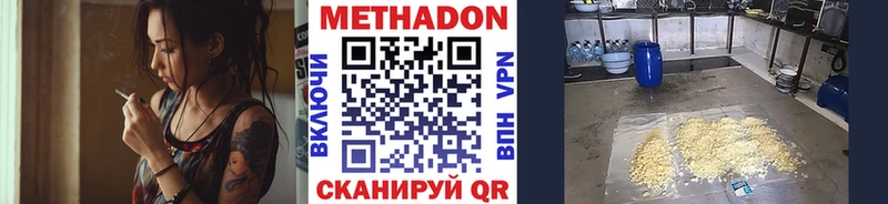 Метадон белоснежный  Купить закладки  Оханск 