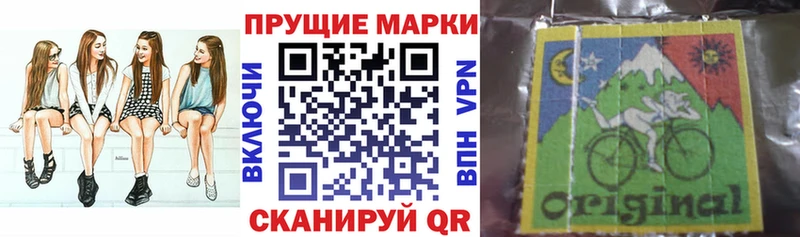 Наркотические марки 1500мкг  Купить  Оханск 
